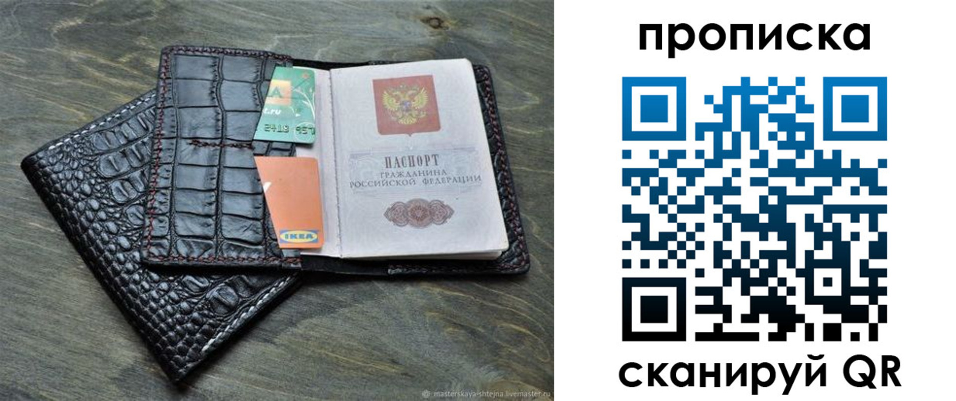 прописка для кредита в Назрани