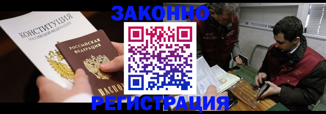 пропишу в квартире в Назрани
